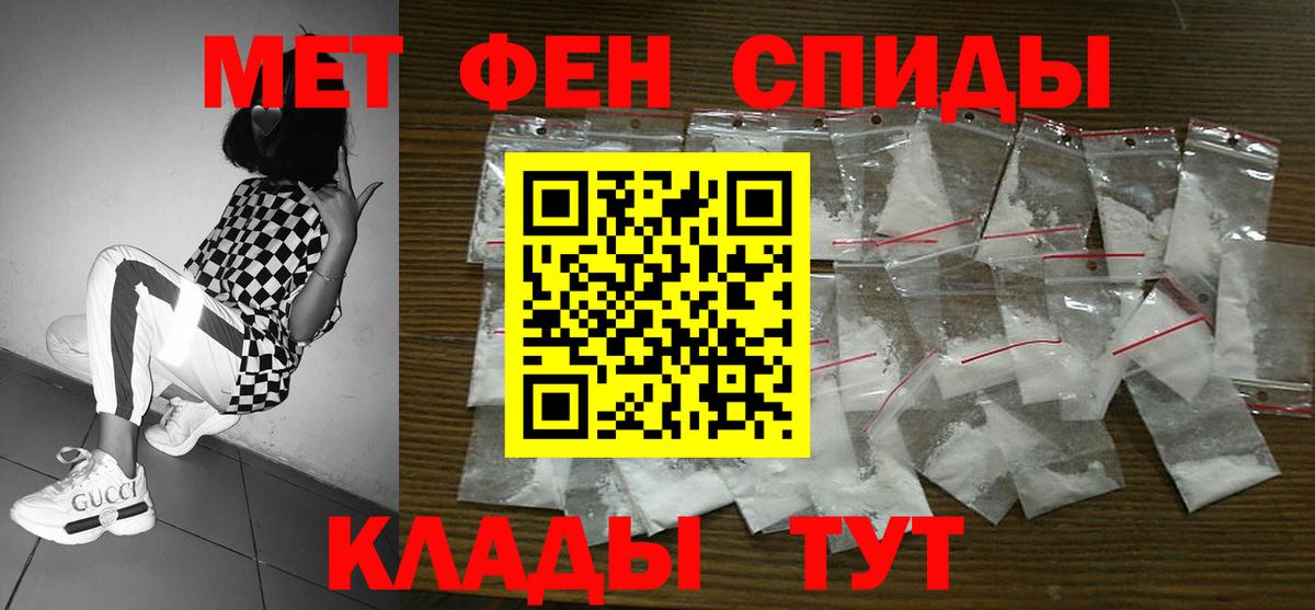 АМФЕТАМИН 98% Георгиевск