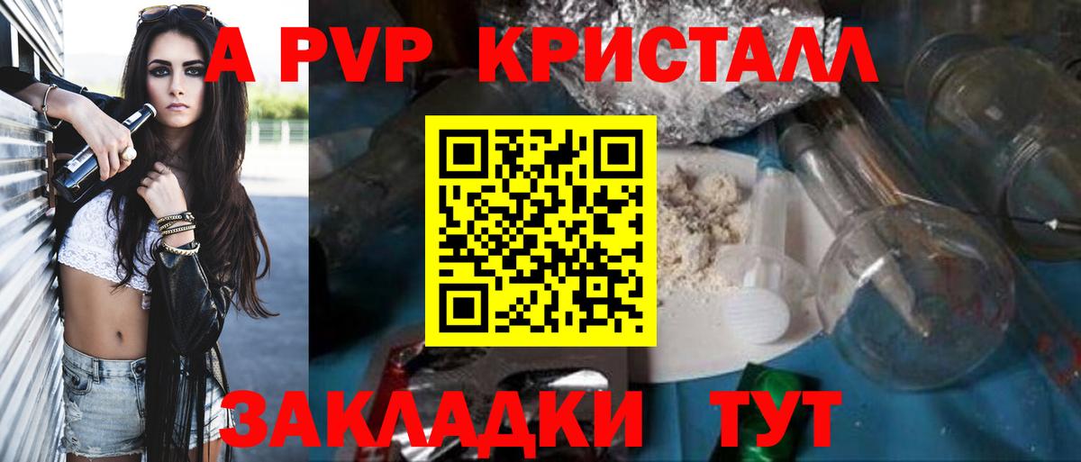 Георгиевск  A-PVP СК КРИС  A PVP кристаллы  Вход с VPN  Alfa_PVP VHQ 
