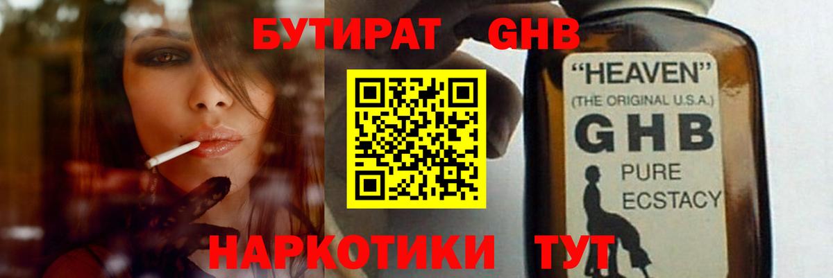 Георгиевск  Бутират оксана  Вход с VPN 