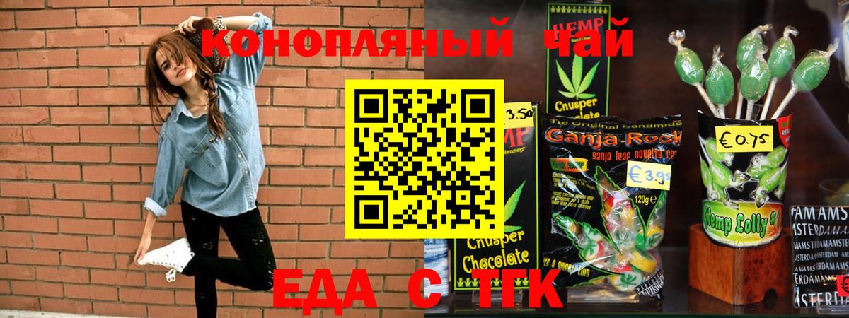 Георгиевск  Canna-Cookies конопля  Вход с VPN 