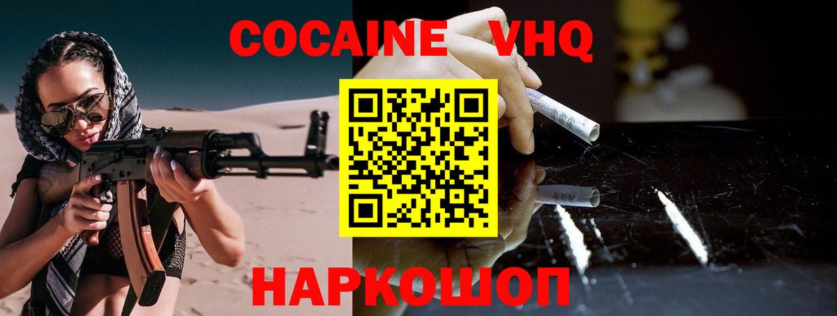 Cocaine Боливия Георгиевск