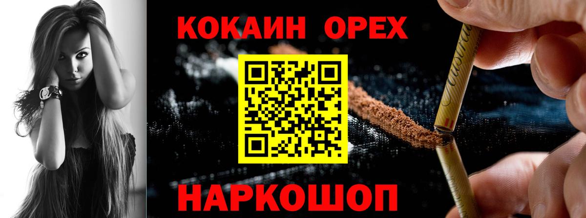 КОКАИН Fish Scale  Кокаин VHQ  Вход с VPN  Георгиевск 