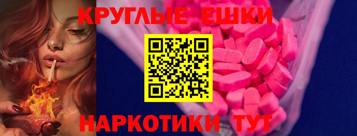 Ecstasy XTC  Экстази  Георгиевск  Вход с VPN  Экстази 280мг 