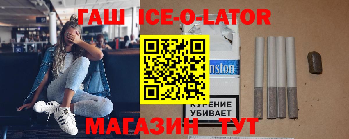 Гашиш Premium  Вход с VPN  ГАШ  Георгиевск  ГАШ хэш 