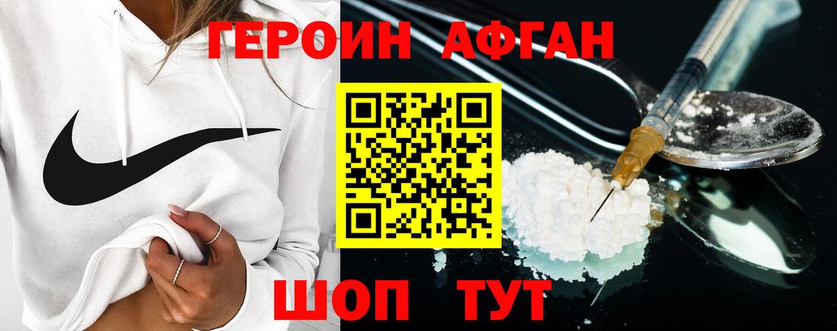 ГЕРОИН гречка Георгиевск
