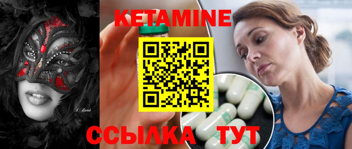 Георгиевск  Кетамин VHQ  Вход с VPN 