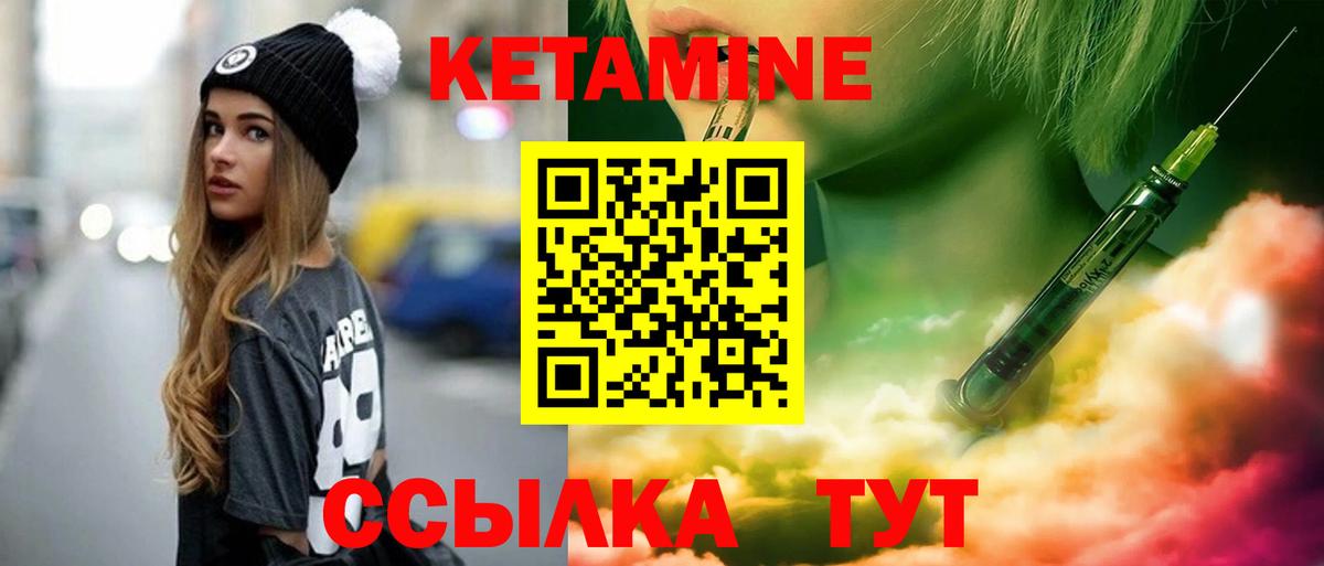 Кетамин VHQ Георгиевск
