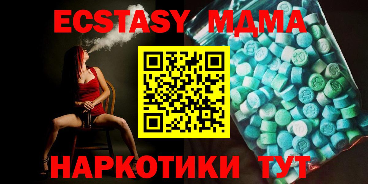 МДМА  MDMA VHQ  Георгиевск  Вход с VPN  МДМА молли 