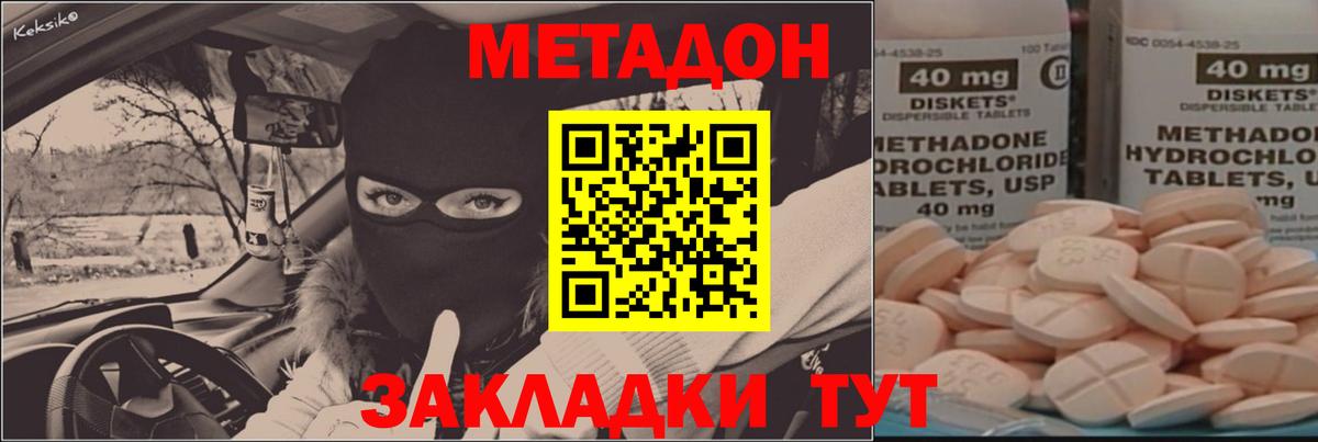 МЕТАДОН мёд  Вход с VPN  Георгиевск 