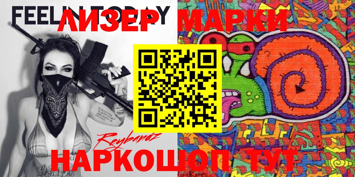 Марки 25I-NBOMe 1,5мг Георгиевск