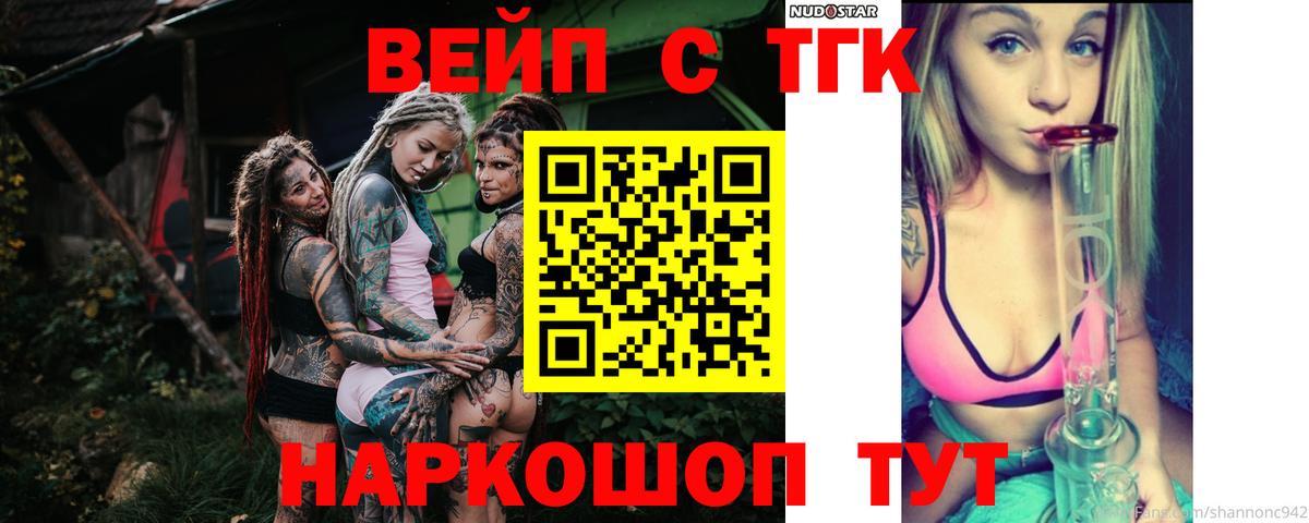 ТГК THC oil Георгиевск